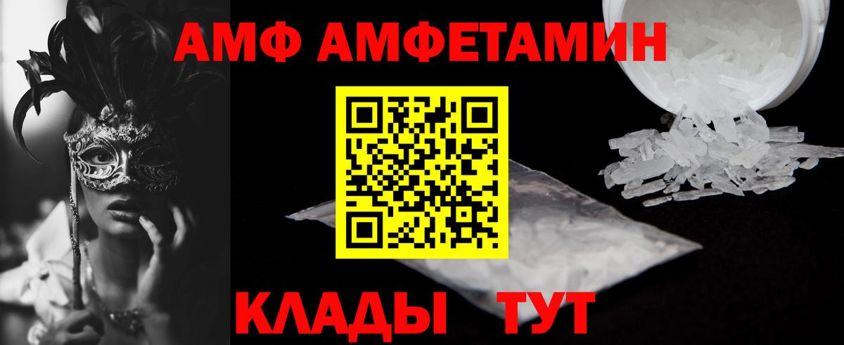 Амфетамин  Вход с VPN    сайт  Amphetamine VHQ  Саяногорск 