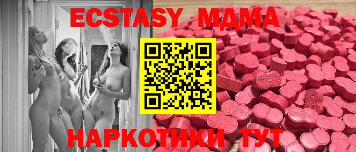 Саяногорск  ЭКСТАЗИ  Вход с VPN  Ecstasy Punisher 