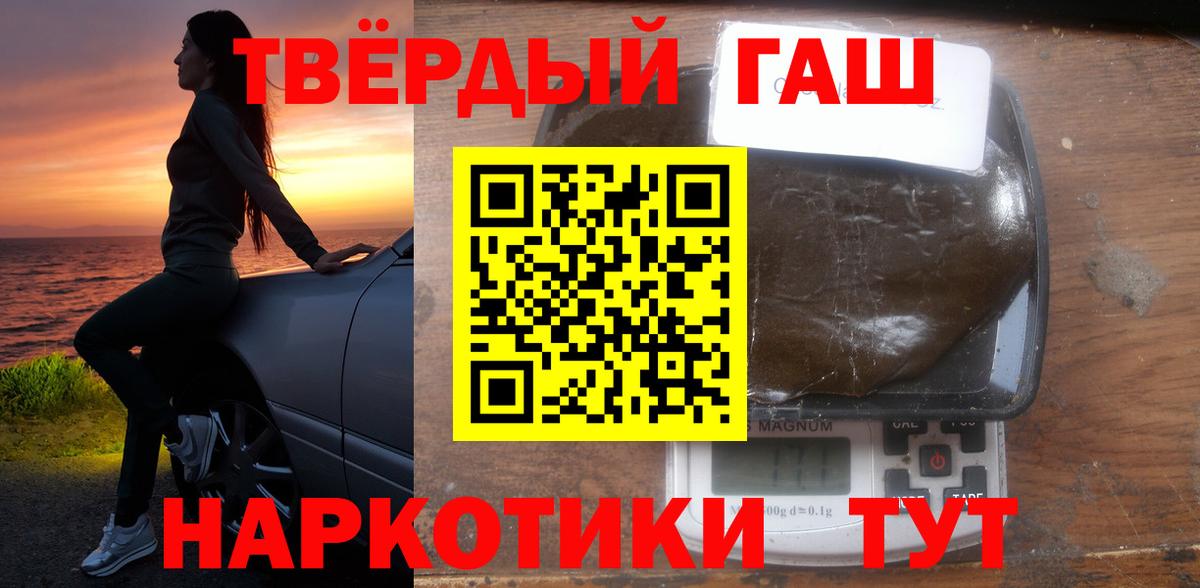 Саяногорск  Гашиш VHQ  ГАШ  Вход с VPN 