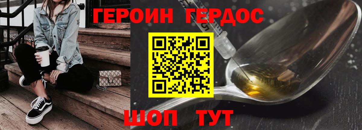 ГЕРОИН гречка Саяногорск