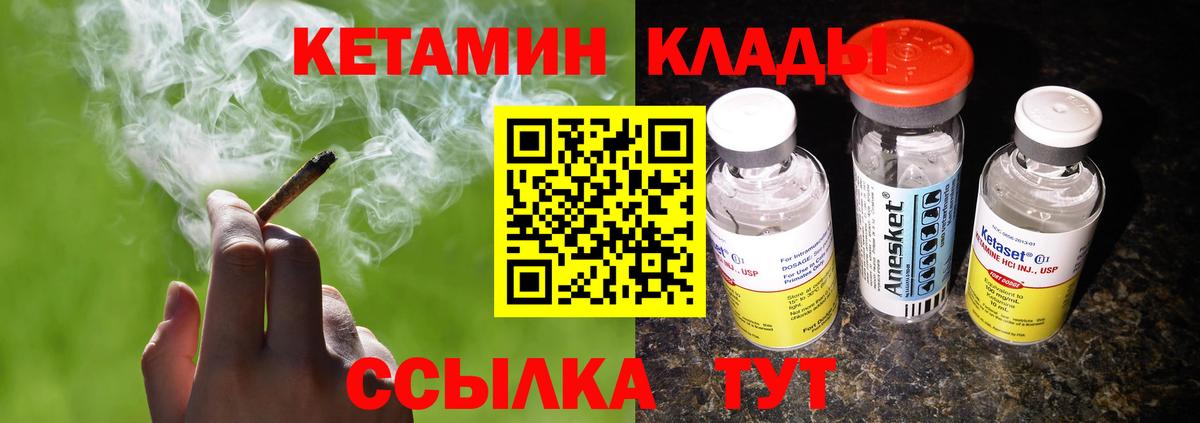 hydra зеркало  Вход с VPN  КЕТАМИН ketamine  Саяногорск  Кетамин ketamine 