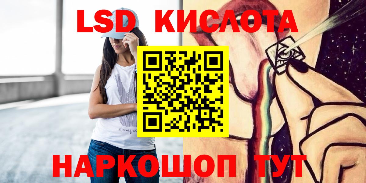 Саяногорск  LSD-25 экстази кислота  ЛСД экстази  Вход с VPN 