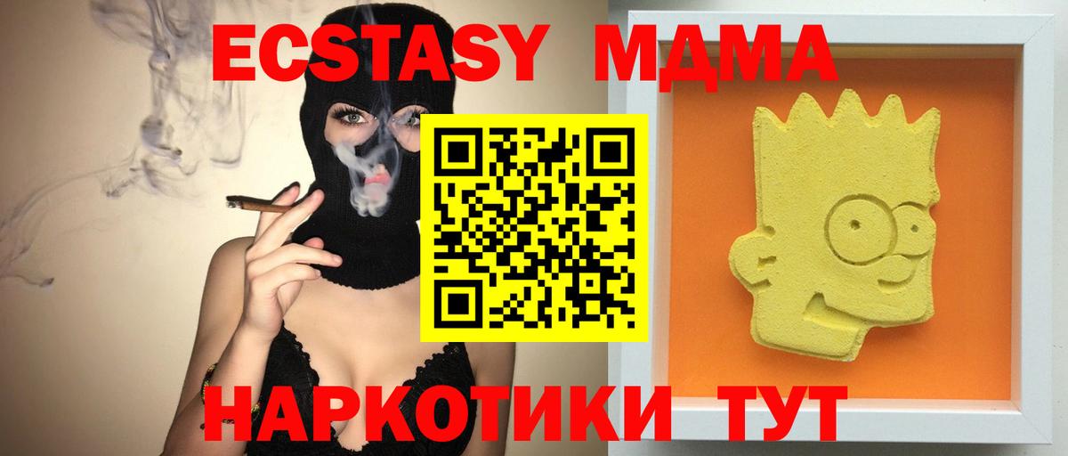 Саяногорск  МДМА VHQ  МДМА молли  MDMA  Вход с VPN 