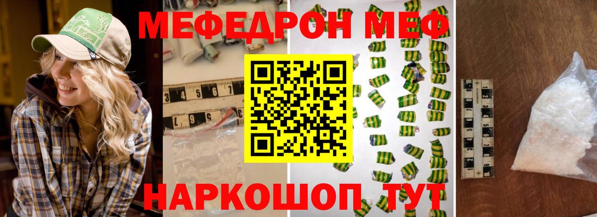 Саяногорск  Меф  Вход с VPN  МЕФ  Мефедрон mephedrone  Мефедрон мяу мяу 