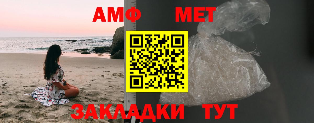 МЕТАМФЕТАМИН винт  Вход с VPN  МЕТАМФЕТАМИН  Саяногорск 