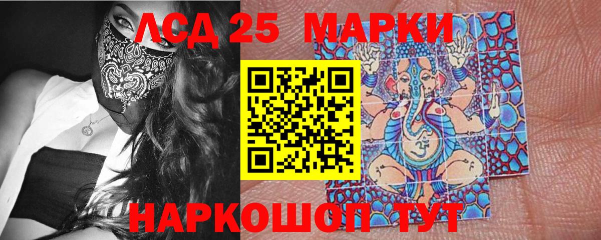 Наркотические марки 1,8мг Саяногорск