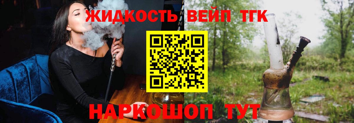 Дистиллят ТГК THC oil Саяногорск
